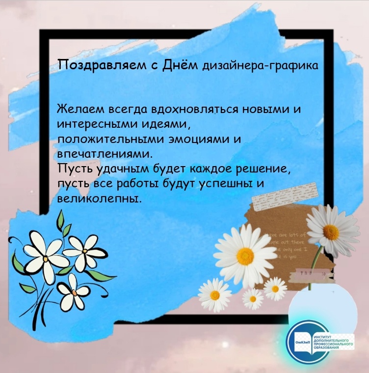 Графический дизайн